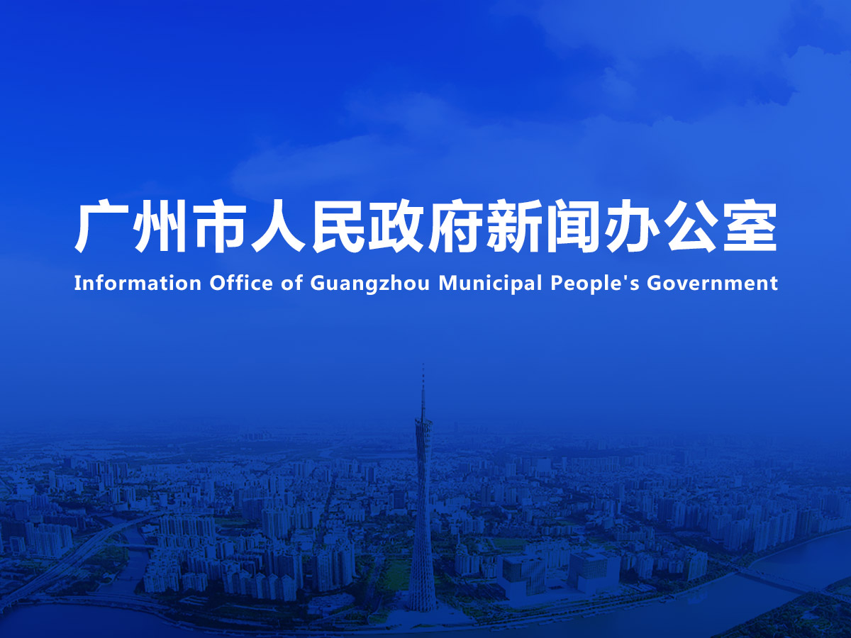 直播|春節(jié)期間市場供應、保障工作新聞發(fā)布會（2022年總第5場）